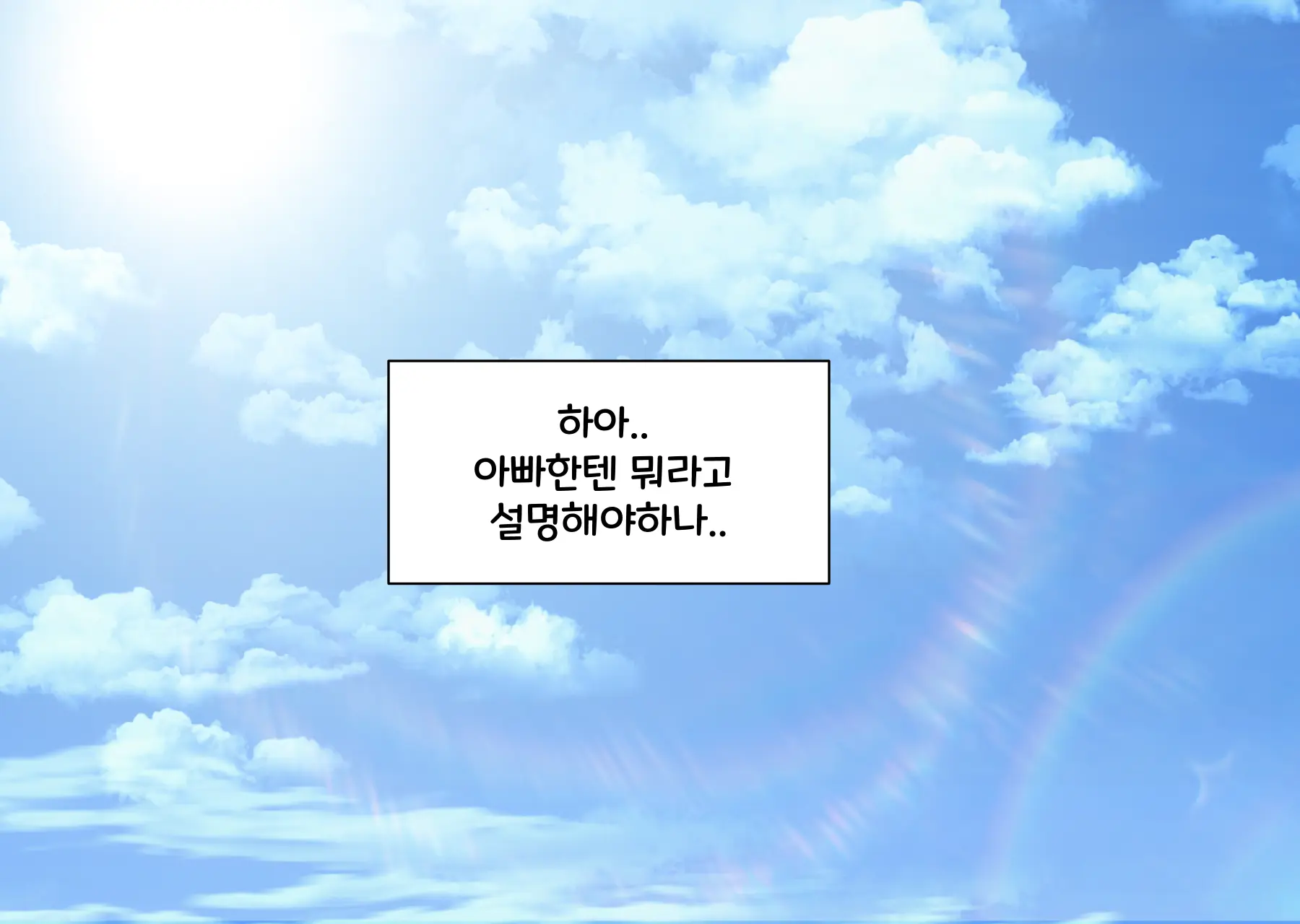 댕댕이 소꿉친구에게 고백해봤다